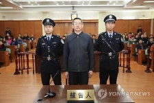 법정에 선 중국 부패관료 부자의 씁쓸한 '반성문'
