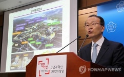 3단계 중앙행정기관 이전 관련 정부합동브리핑