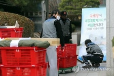 국세청, 세종시로 이사갑니다!