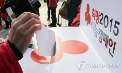 춘천서 나눔의 나눔 캠페인