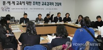 조희연 서울시교육감, 어린이교육문화단체 대표자와 간담회