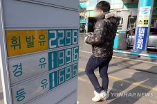 서울 최저가, 최고가 주유소 700원 이상 차이