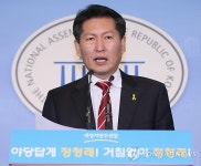 정청래, 최고위원 출마 선언