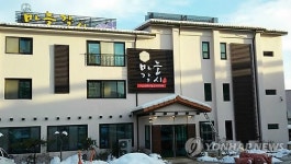 서산 6쪽마늘 전문음식점 마늘각시 2호점 개원