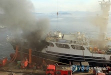 건조중인 참치선망선 화재