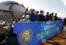 김해공항 연간이용객 1천만명 돌파