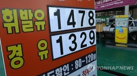 대구 최저가 주유소