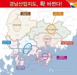 국가산단 3곳 추가…경남 산업지도 확 바뀐다