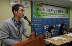 '홈리스 의료현실과 제도개선 과제' 토론회