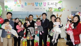 수원시 장난감 도서관 5호점 개소