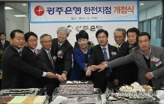 광주은행 한전지점