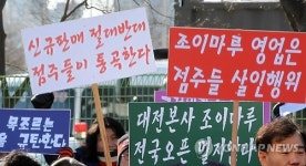 스크린골프 업주들 뿔난 이유 들어보니…