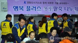 경동가스보일러울산특판 | 경동도시가스 동지 팥죽 나누기 봉사활동