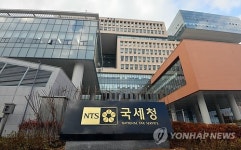 세종시대 연 국세청 전경