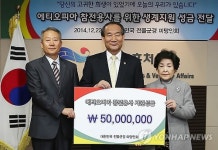 대한민국전몰군경미망인회 나라사랑 성금 전달식