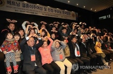월남전참전자회 베트남 다문화가정 초청 행사