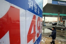 서울 첫 1400원대 주유소 등장