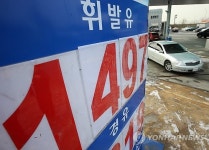 서울 첫 1400원대 주유소 등장