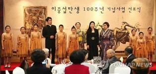 이중섭 탄생 100년 기념 오페라 공연