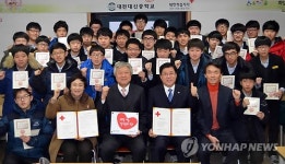 적십자사-대신중 희망나눔 천사학교 협약