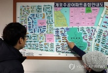 부동산 3법에 재건축 단지 술렁