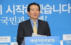정세균 전당대회 대표 불출마 기자회견