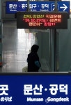 경의·중앙선 직결운행 시작