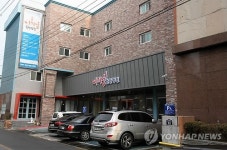 전주관광호텔, 한방병원으로 재탄생