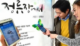 수원시, 버스정류장 창작시 스마트폰으로 감상