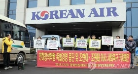 시민단체 조원태 부사장, 학교법인 이사직 사퇴해야
