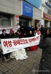 춘천 여성장애인단체, 복지예산 삭감 규탄