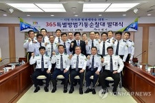 수원시 365 특별방범기동순찰대
