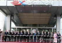 한국도로공사 신사옥 개청식