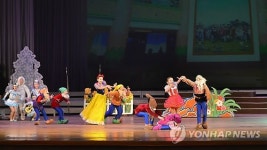 北 새해 맞이 공연