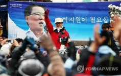 지지호소하는 박지원