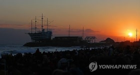 해돋이 명소 정동진의 일출
