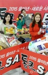 롯데마트 통큰 세일