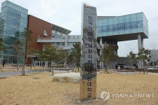 <인사> 한국전력국제원자력대학원대학교