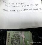 성남시 금광2동 주민센터에 100만원 익명 기부