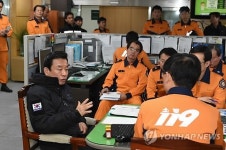 서울종합방재센터 방문한 박인용 장관