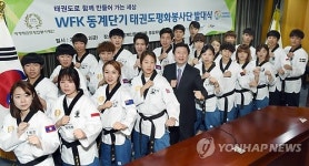 제14기 태권도평화봉사단 발대식