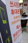 중고폰 삽니다…우체국서 매입대행 서비스