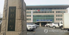 남원시청 전경