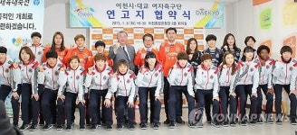 여자축구 대교, 이천과 연고 협약