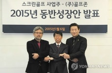 골프존 새 버전 무상제공 + 옛 시스템 매입