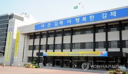 김제시청 전경