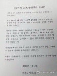 전주 신성여객 천연가스 공급 중단…운행 차질 우려