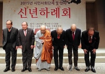 신년하례회 참석한 시민사회단체