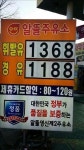 휘발유 ℓ당 1천360원대 주유소 속속 등장