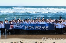 우리은행, 강원도 바다서 임직원 결의대회
